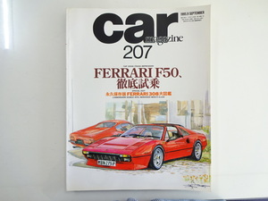 D4G car magasine/ Ferrari 308 large illustrated reference book F50 Diablo Io ta