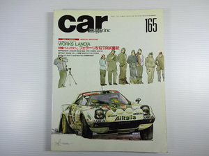 car magazine/1992-3/ワークスランチア　フェラーリ512TR試乗記