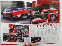 A1G　VintageStyle Vol.2/レプリカ本物対決 TOYOTA2000ＧT トヨタ_画像3