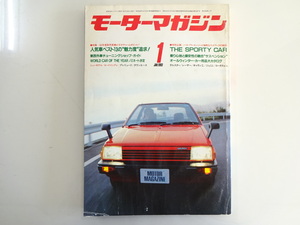 D4G Motor Magazine/March G Prelude Town Ace