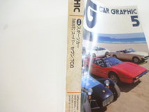 CAR GRAPHIC/83-5/ピニンファリーナスパイダーヨーロッパ2000_画像2