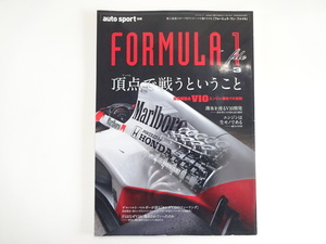 C3G FORMULA1/ Honda V10 engine construction. .. gel Hal tobe Luger 