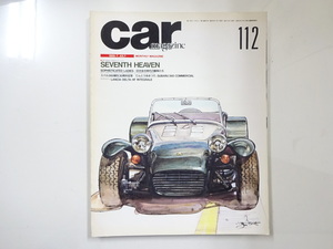 C1G CAR MAGAZINE/ super-seven MG-A twincam Porsche 356