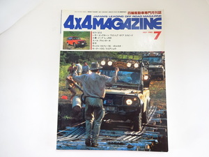 4×4 magazine /1985-7/ Isuzu Bighorn Wagon LT Jeep L-J59