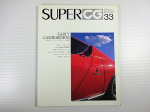 C4G SUPER CAR GRAPHIC/ Lamborghini Miura P400S Toyota 2000GT