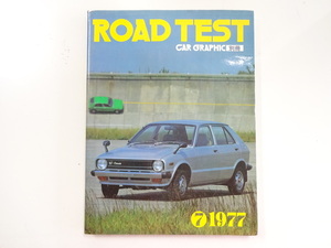 F2G CARグラフィック/1977/ROAD TEST シャレード スカイライン