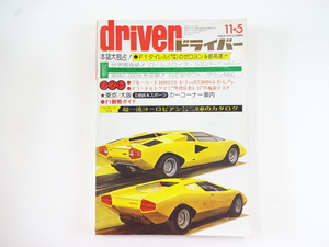  Driver /S51 year 11 month issue / Lamborghini counter kLP400