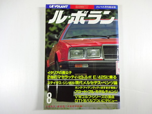 ru*bo Ran /1985-8/2 pcs. Maserati * biturbo E/425. ride 