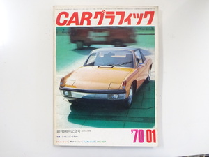 F1G CARグラフィック/VWポルシェ914 ミドエンジンGTカー