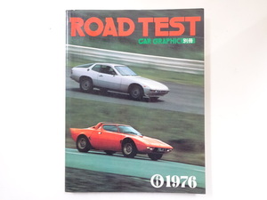 F1G CARグラフィック/1976/ROAD TEST ポルシェ924S