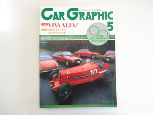 D3G CAR GRAPHIC/ Alpha Romeo GTV6/2.5 Corona ko Rudy a