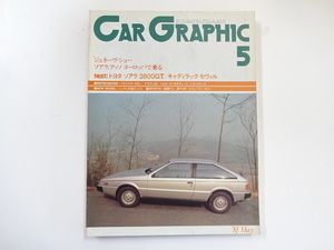 A2G CAR GRAPHIC/いすゞX　ソアラ2800GT　キャデラックセヴィル