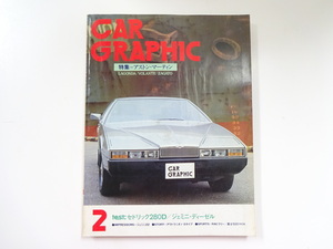 B2G CAR GRAPHIC/ Aston Martin lagonda Cedric 280D