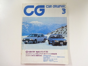 B2G CAR GRAPHIC/ボルボ760GLE サーブ900ターボ ベンツ190