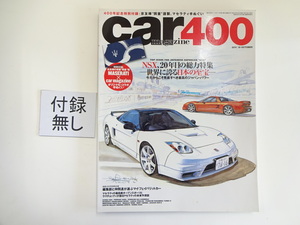 A3G car magazine/NSX　フェラーリ348tb　ポルシェ964カレラ4