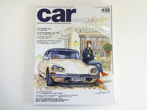 A3G car magazine/ Citroen DS Lotus Elite alpine M63
