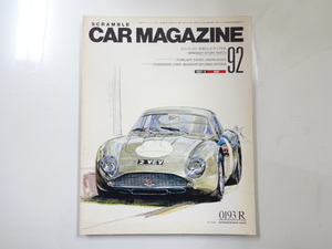 C1G CAR MAGAZINE/DB4GT zagato Mini Cooper Fairlady Z