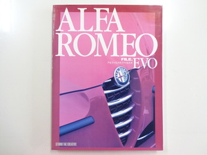 G3G Alpha Romeo файл evo / Giulietta Spider SZ2