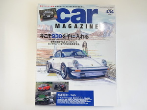 A3G car magazine/ポルシェ930ターボ　チェロキー　アウディS1