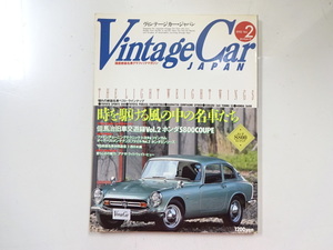 F3G Vintage машина Japan / Honda S800 Toyota & twincam 