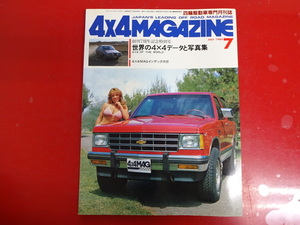 4×4 magazine /1984-7/ Chevrolet S-10 Blazer Bronco 