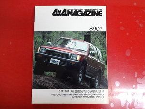 4×4 журнал /1989-7/ Hilux Surf SSR ограниченный 