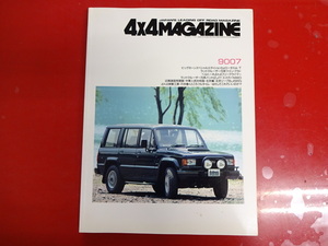 4×4マガジン/1990-7/いすゞビッグホーンスペシャルエディション