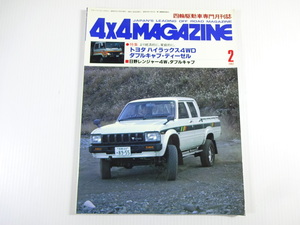 4×4MAGAZINE/1982-2/ Hilux 4WD double cab * дизель 