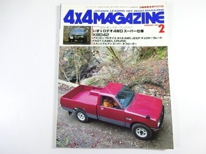 4×4MAGAZINE/1983-2/いすゞロデオ4WDKBD42　AMCジープ