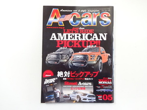 H1G A-cars/ラプタートラック アメリカンピックアップ完全ガイド