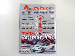 H1G A-cars/オールモデルカタログ コルベット ボルトEV インパラ