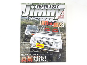ジムニースーパースージー/2008-12/JA11vsJB23比較検証論