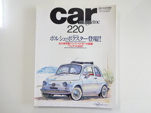 F4G car magazine/フィアット500 500F フェラーリ550マラネロ