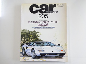 F4G car magazine/ランボルギーニマルツァル ポルシェ356