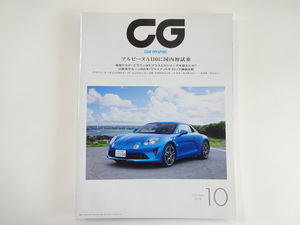 C3G CAR GRAPHIC/アルピーヌA110　DBSスーパーレッジェーラ