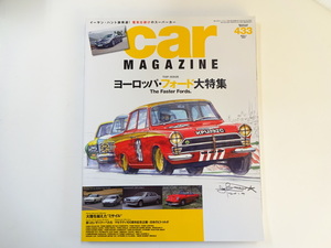 A3G car magazine/フォードコーティナGT　いすゞ117　マセラティ