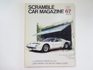 s Clan bru car magazine /1985-9/ Lamborghini Miura SV