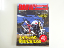 F4G BMWモトラッドジャーナル/ネイキッドの常識を変える_画像1