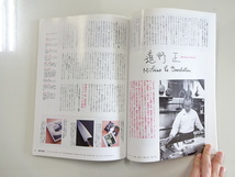 F4G 専門料理/2014-3/料理人の人生設計_画像3