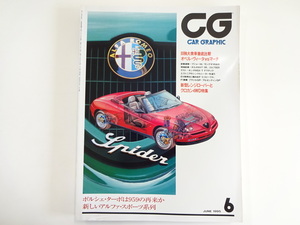 C3G CAR GRAPHIC/アルファロメオスパイダーGTV　プジョー106