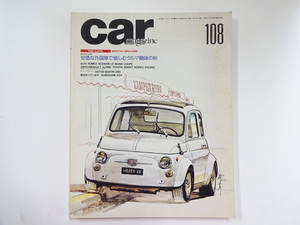 car magazine/1988-4/MINI1000　アルファ8C2900B