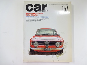car magazine/1991-8/ специальный выпуск Alpha Romeo Ford GT40Mk-?