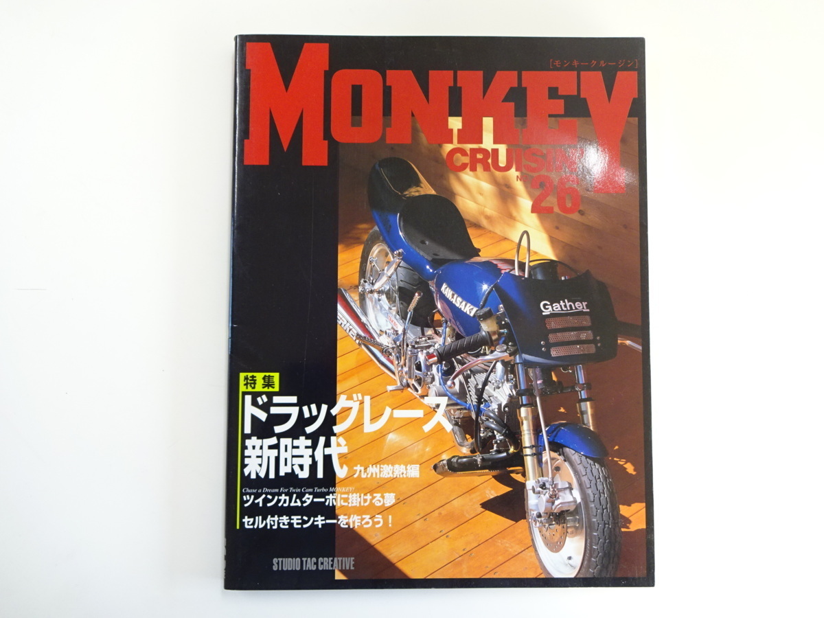 ヤフオク! -モンキークルージンの中古品・新品・未使用品一覧