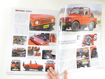 ジムニーレポート/Vol.2/永遠の名車SJ30　40年記念車_画像3