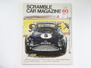 s Clan bru car magazine /1985-3/ Aston Martin DB4GT