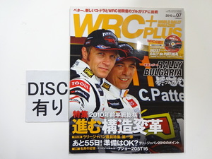 WRC+/2010-7/2010年前半戦総括　進む構造変革　プジョー205T16
