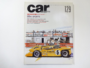 B4G car magazine/BMW2002ti　フェラーリ365GTC　アプローズ