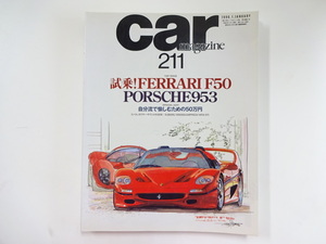 car magazine/1996-1/ test drive Ferrari F50 Porsche 953