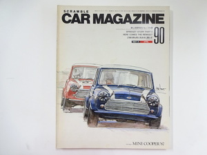 car magazine/1987-4/ミニクーパー’87　フェラーリ212