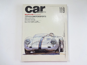 car magazine/1989-1/人それぞれのモータースポーツ